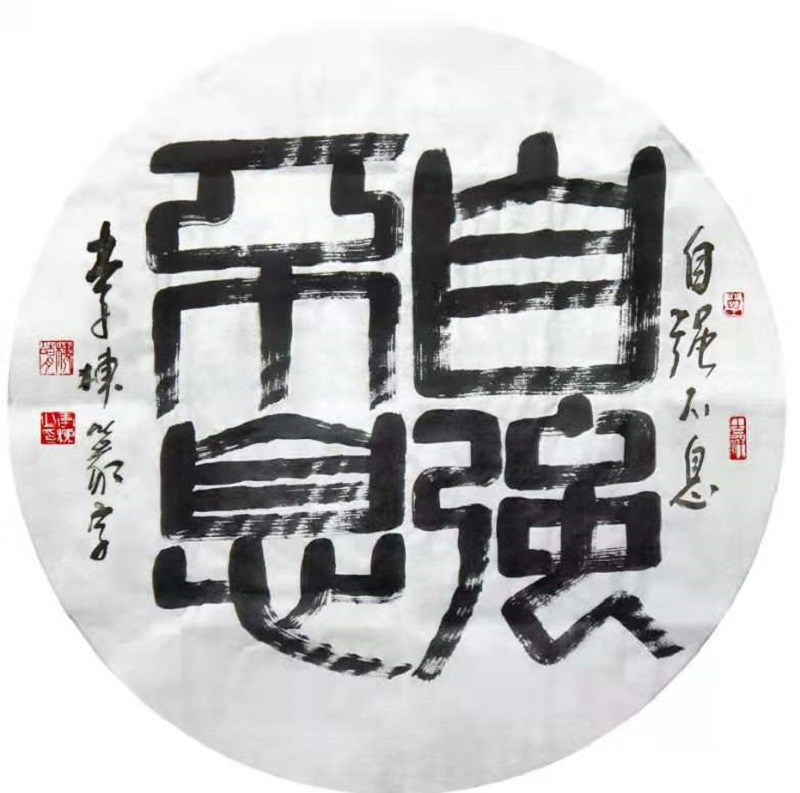 笔墨传承,笔墨传承朱凡山水画欣赏