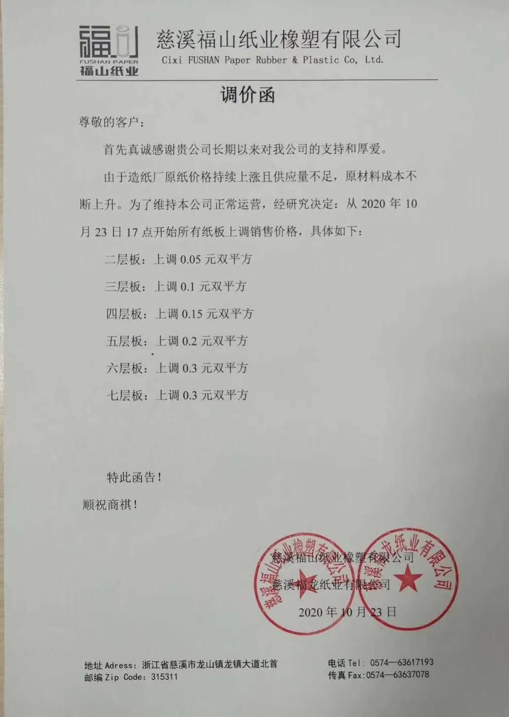 外贸+“双节棍”！消费需求修复下宁波纸板涨价潮再度来临