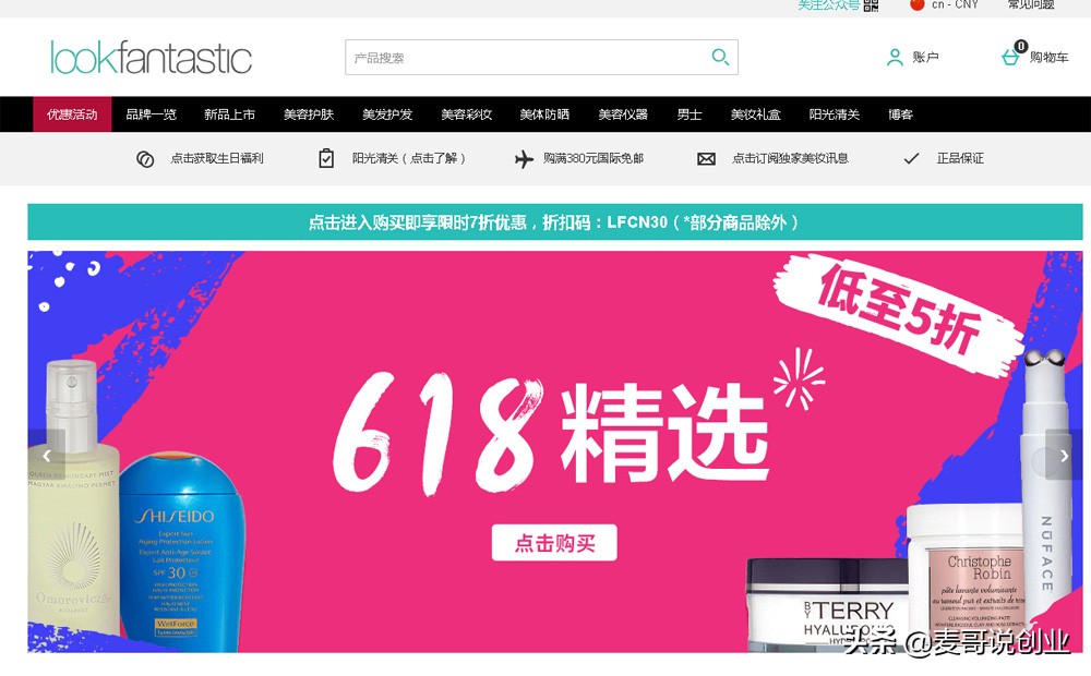 中国直邮海外购物平台,直邮进口电商平台