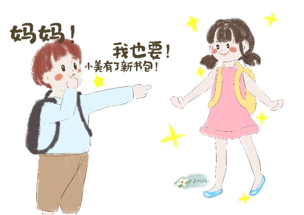 “同伴压力”让家长难做，面对孩子攀比心理，家长这样做轻松化解