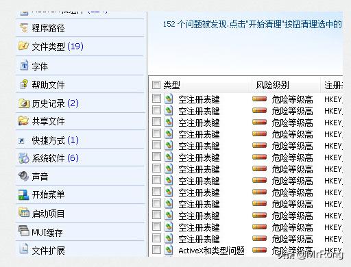 系统优化及维护工具,维护系统工具