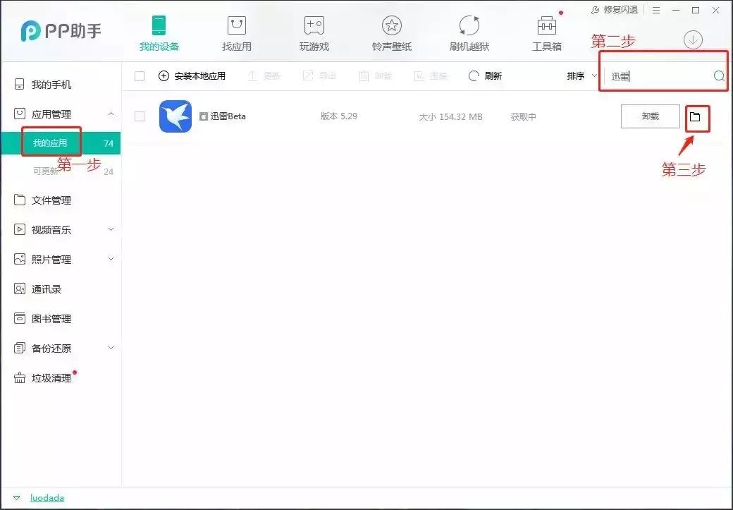 ios迅雷怎么下种子文件,新版ios迅雷怎样下torrent文件