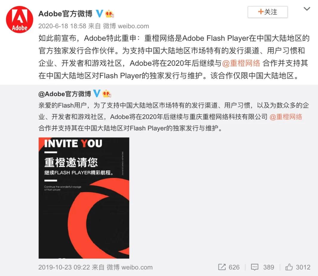 flash停止运营网页游戏,flash停用后市场空缺谁来填补