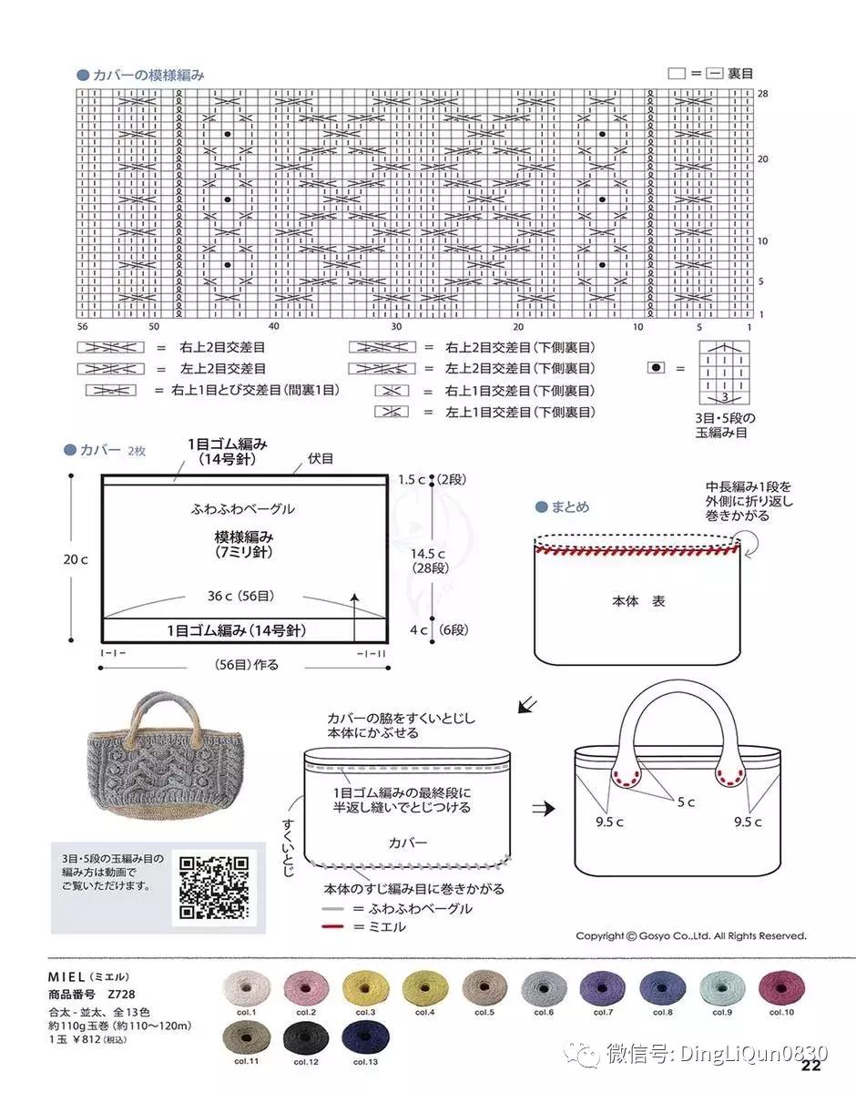 围巾编织教程10-15岁,圆肩针织宽松套头衫小款编织