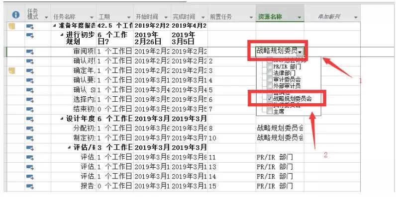 project2016如何设置降序,project中如何快速插入多项工作