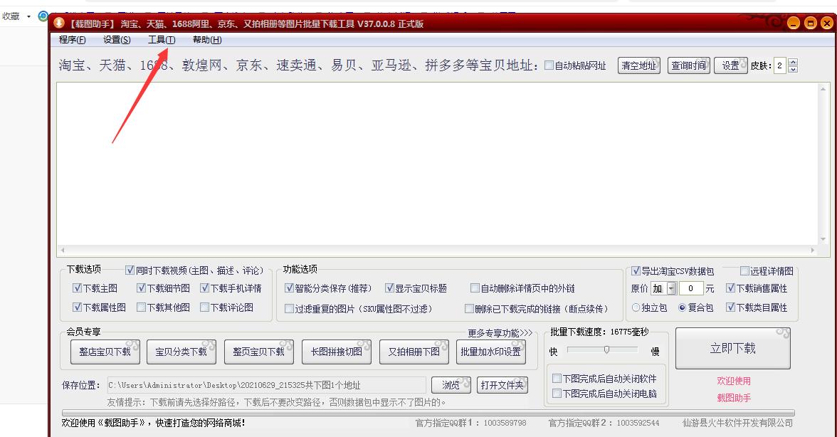 堆糖怎么上传高清图,堆糖如何搜索图片