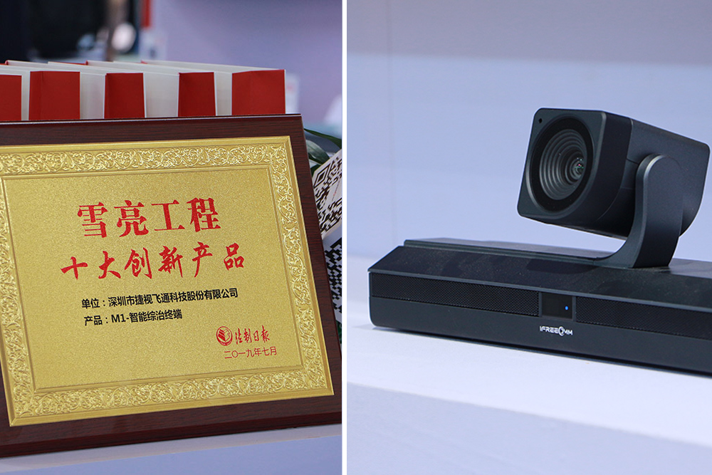 捷视飞通新闻最新消息,捷视飞通会议摄像头