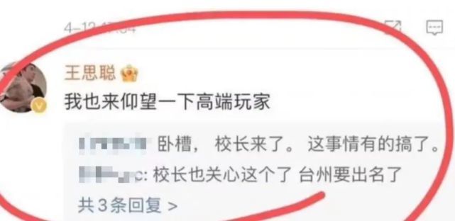 疑似项思醒与代购聊天记录曝光,3580元买假包找男友报销45500元