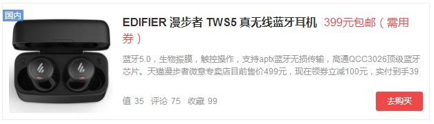漫步者蓝牙耳机tws5pro有哪些功能,漫步者tws5怎么配对