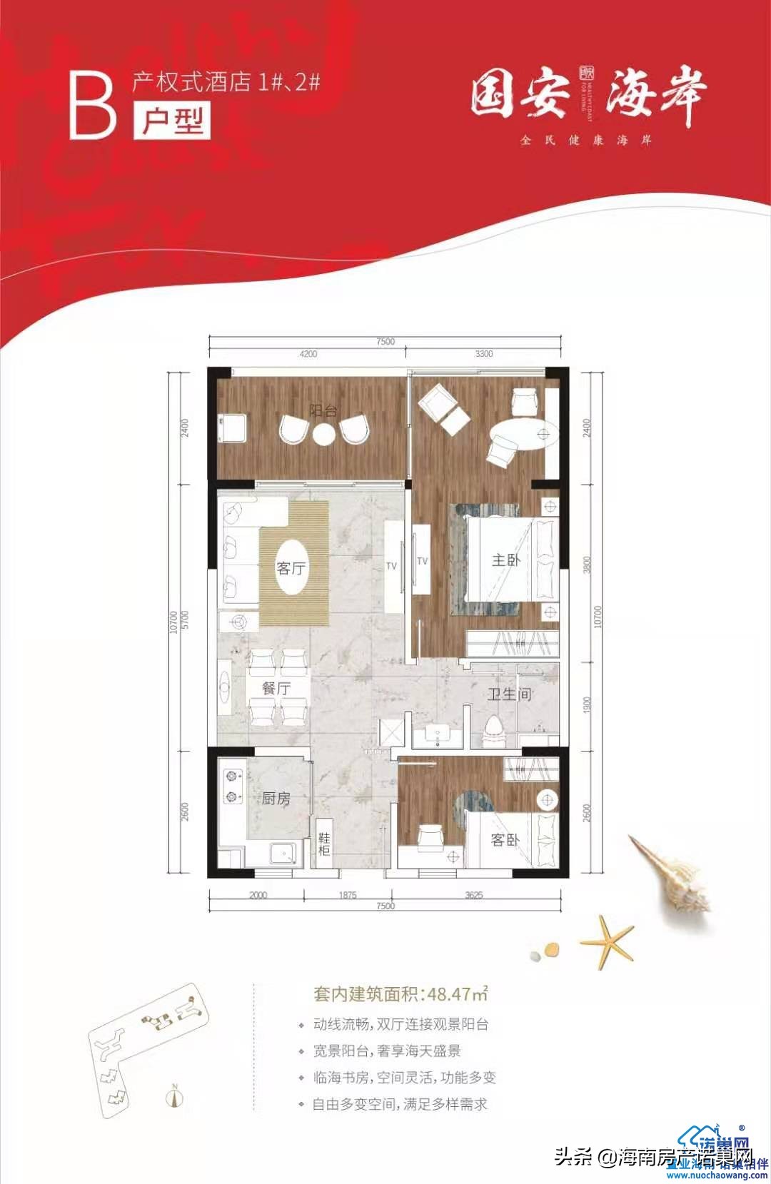 澄迈国安海岸怎么样,海南澄迈国安海岸楼盘