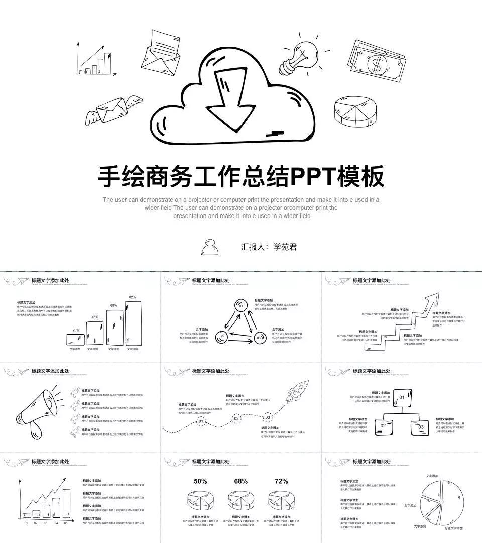 90套欧美杂志风ppt模板免费领取,50套免费国风ppt模板