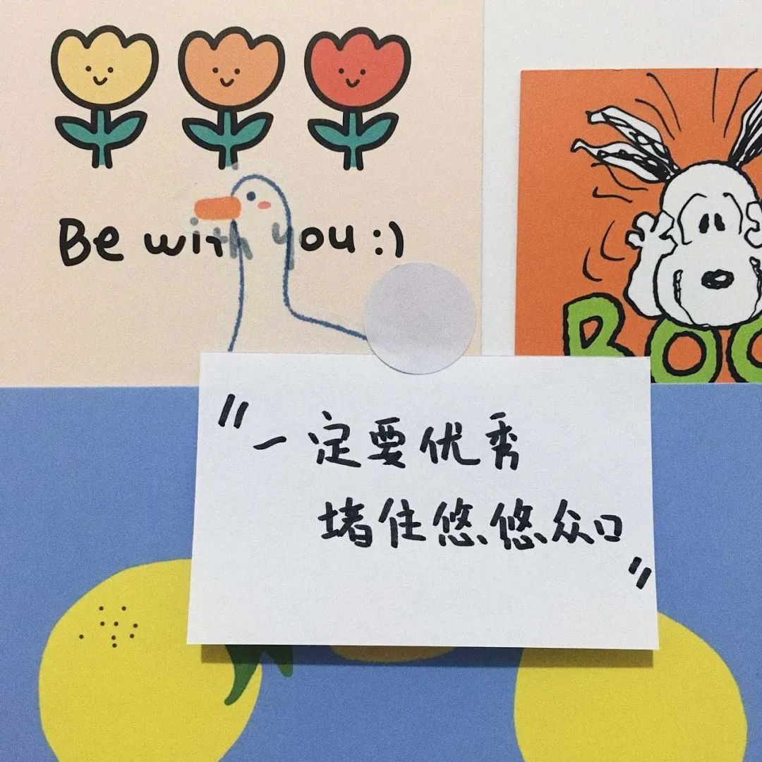 虞书欣文字控背景图在哪找,励志努力文字控手帐背景图