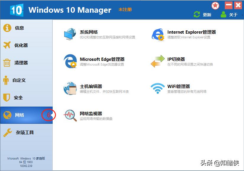 win10系统和360管家,win10360和腾讯管家哪个好用