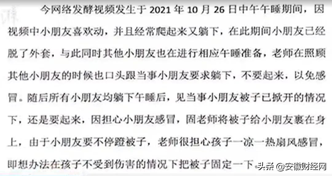 胶带*绑捆**、双腿压身！妈妈看完监控心都碎了…警方介入调查