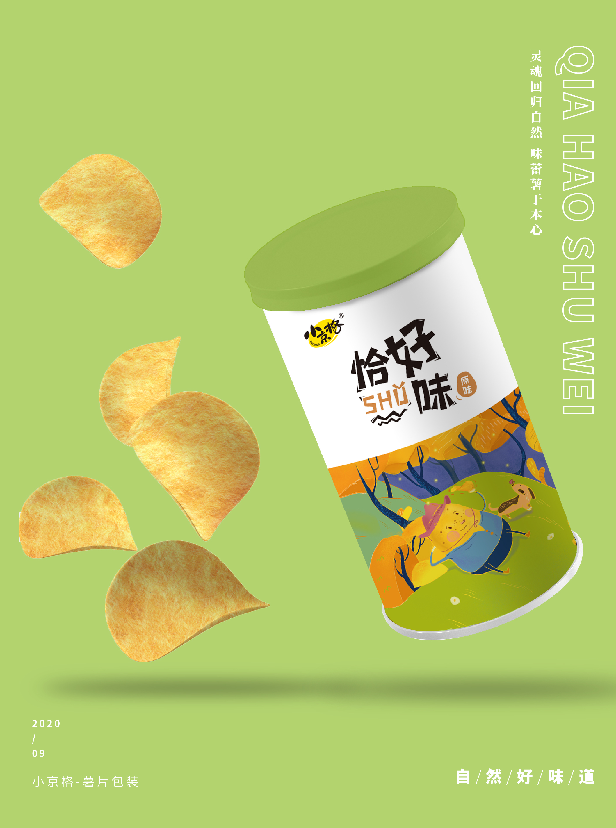 薯片包装案例分析,为什么薯片包装有那么多缺口