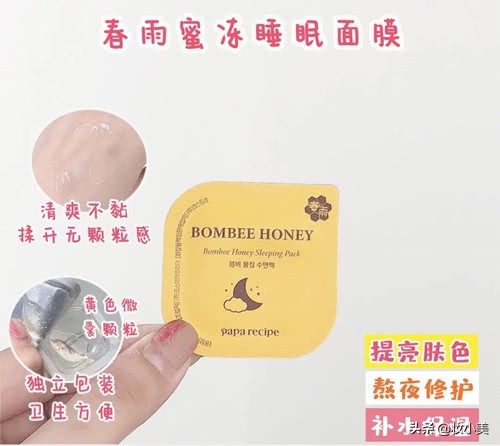 花皙蔻深补水面膜好用吗,花皙蔻补水面膜爆水保湿