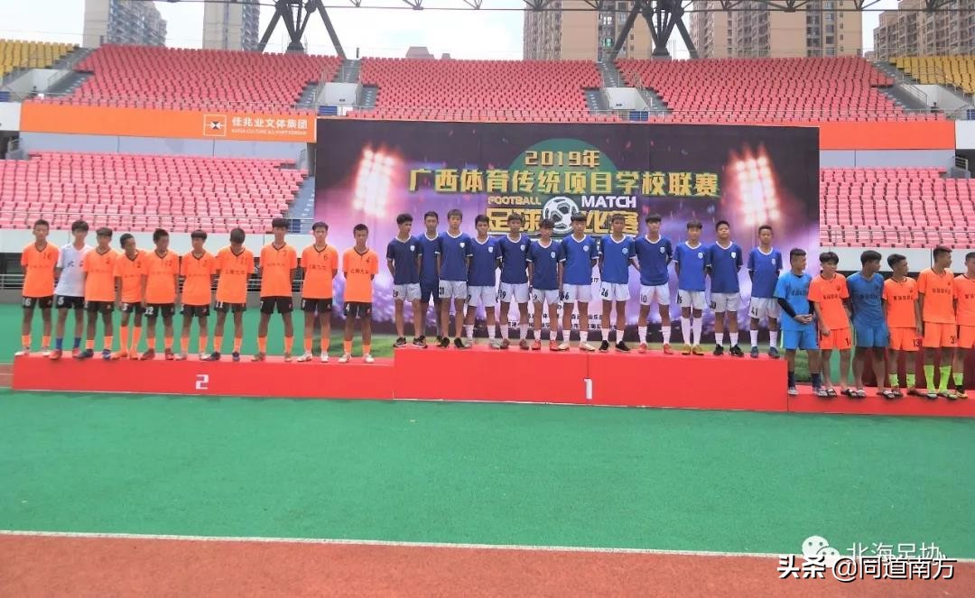 广西2019全国青少年足球联赛,广西北海青少年足球赛事