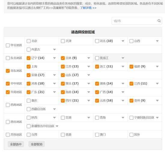 直通车打造单品爆款的整个流程,直通车打造小爆款流程