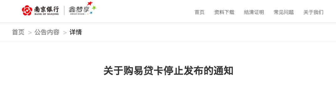 银行严查消费贷如何查,南京银行消费贷用途管理