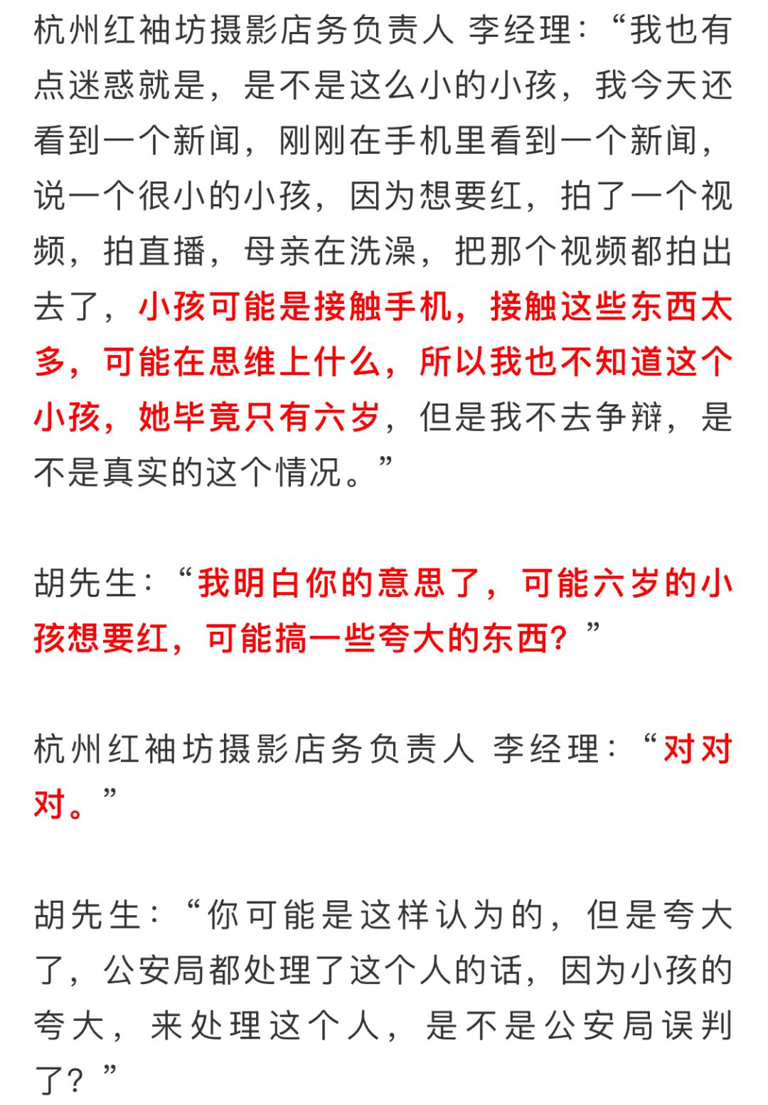 六岁女童拍照被拍,六七岁小女孩被人拍照