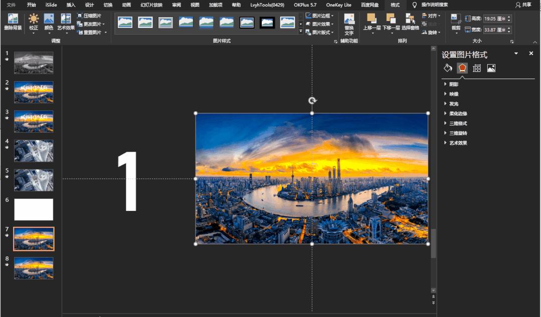 ppt怎么给图片上色,怎么在ppt里给图片上色