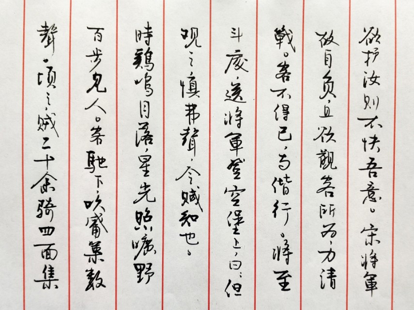 硬笔行书中性笔,中性笔写行书技巧