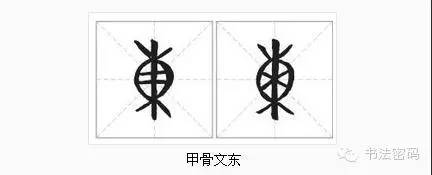 东南西北学汉字,汉字密码大全一览表