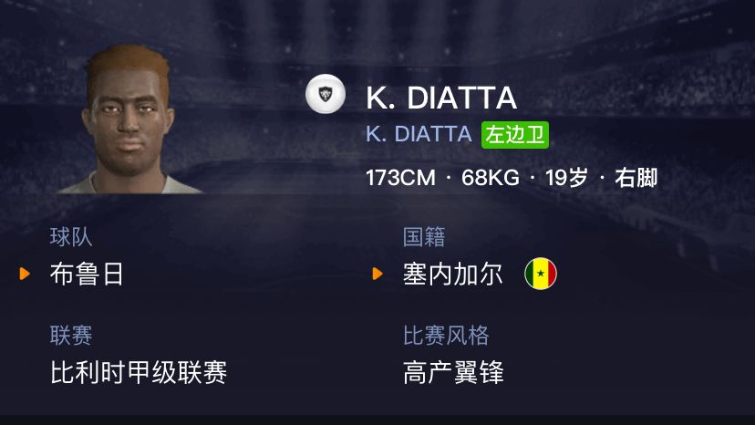 实况足球2020白球妖人影锋,实况足球2022白球妖人推荐