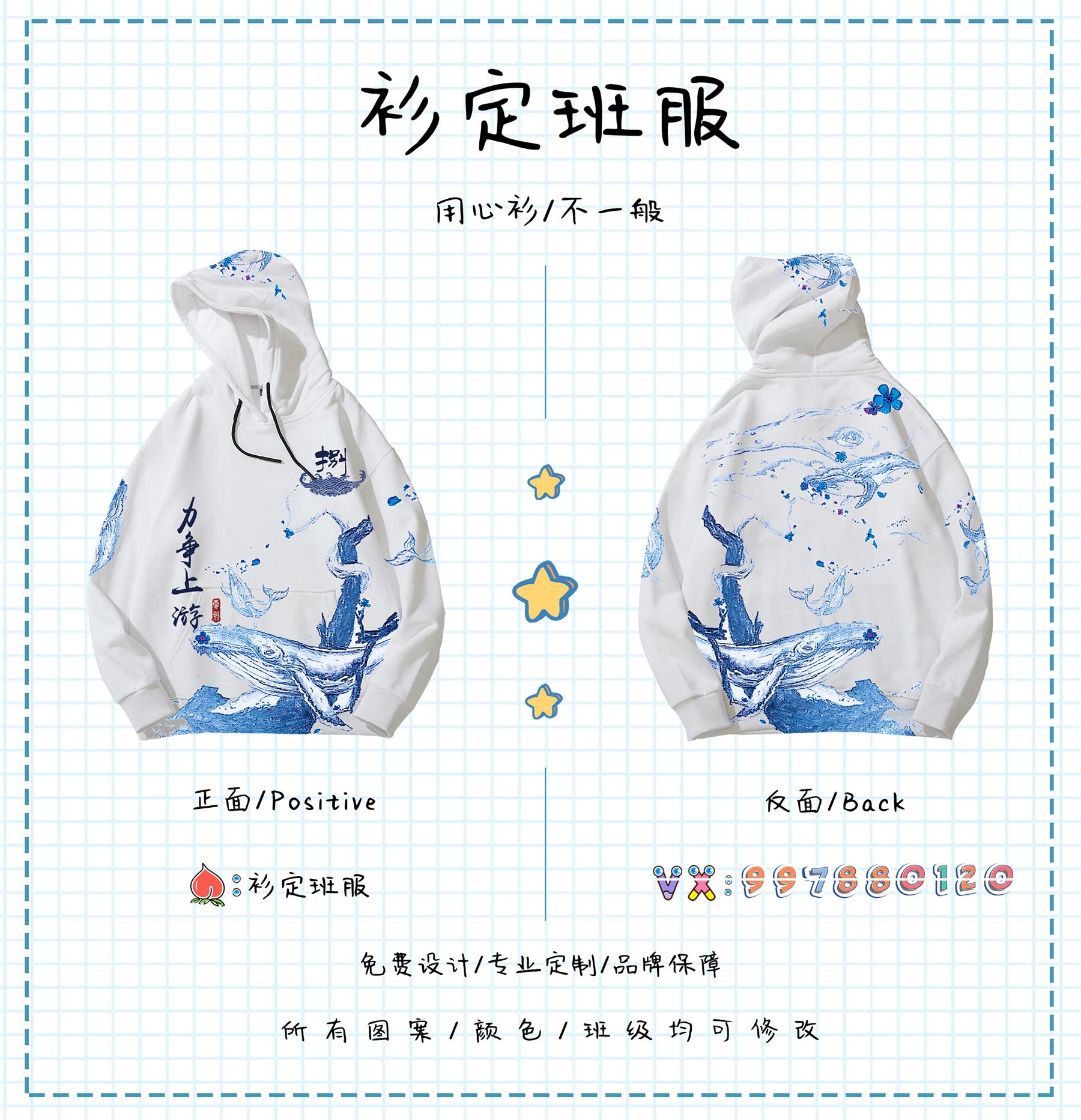 比较好看的班服图案,好看的运动会班服款式图片