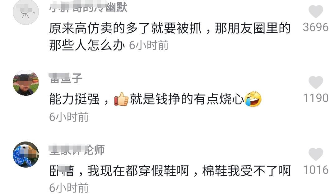 95后卖假鞋骗7千万,95小伙卖假鞋赚7千万判多久