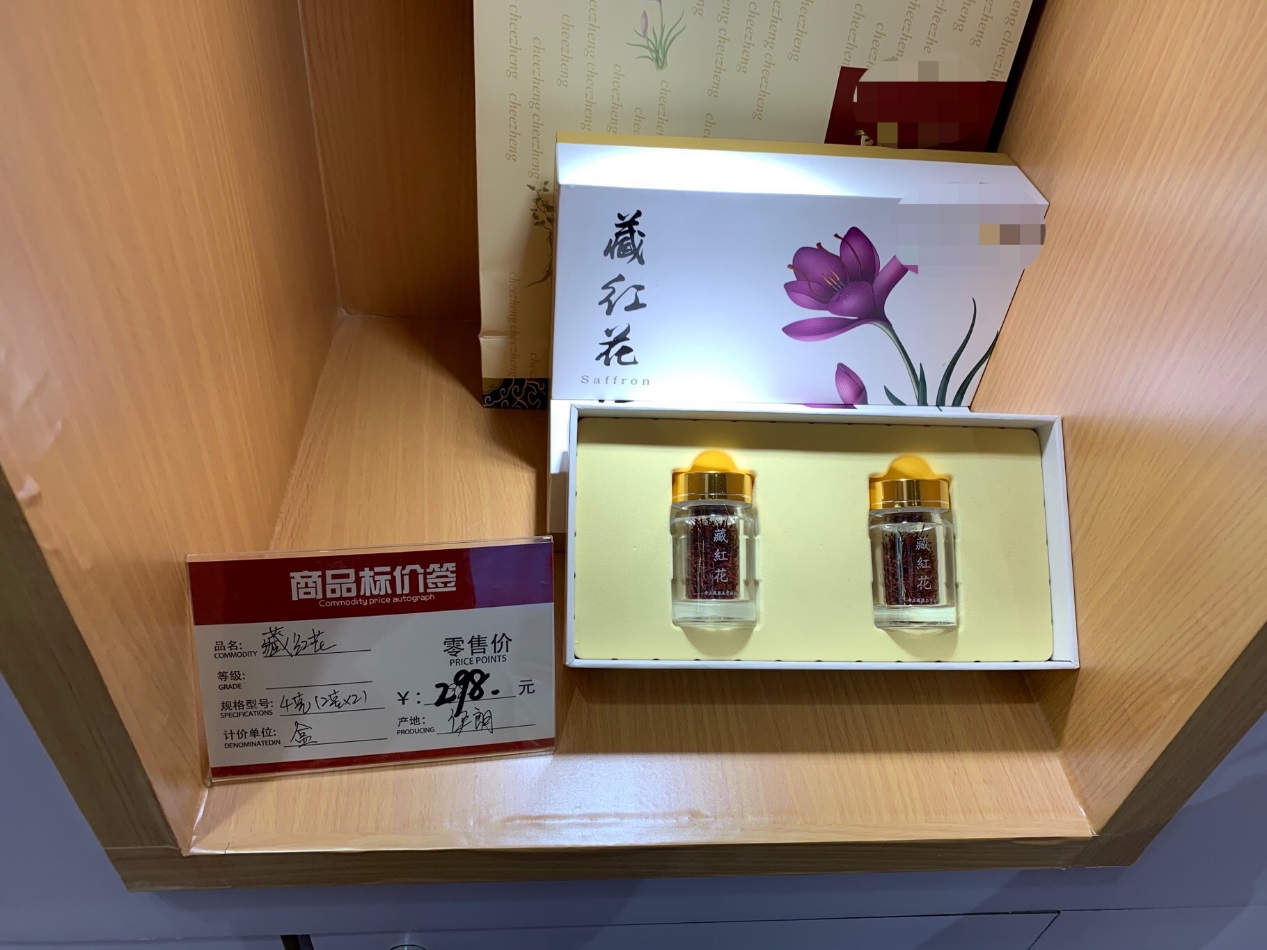 伊朗正宗藏红花礼品,藏红花和安宫牛黄丸图片