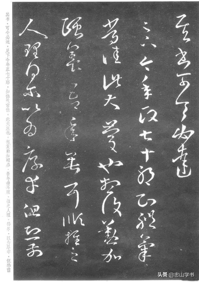 王羲之草书十七帖高清放大附释文,王羲之草书十七帖高清精选放大版