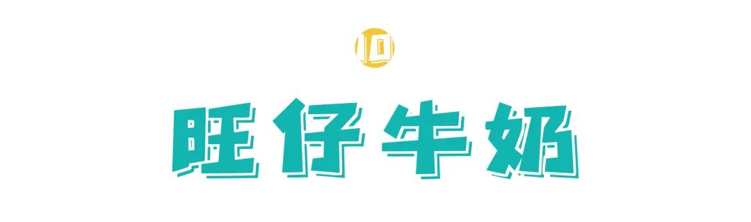20年前的饮品你喝过几种,20年前的奶茶饮料