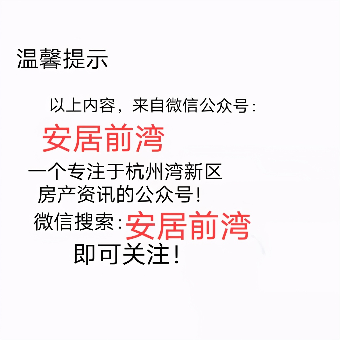 杭州湾新区学校内部,杭州湾新区投资最高的几所学校