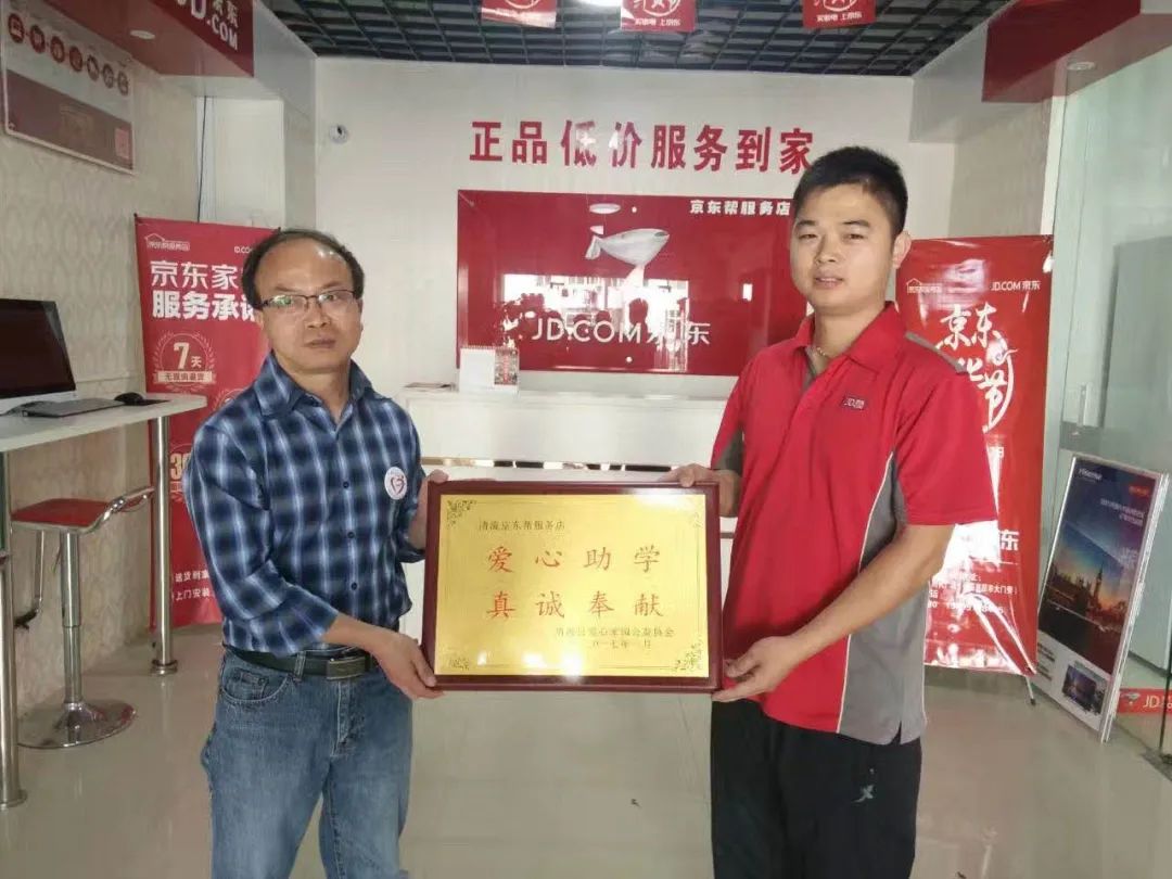 小康来敲门|清流后生仔加盟“京东帮”服务家电行业收益好