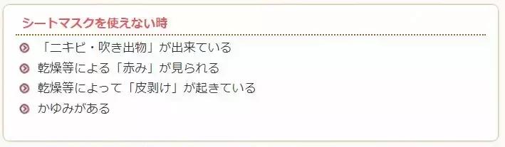 日本面膜全套教程,90%的女生都不知道的面膜正确用法