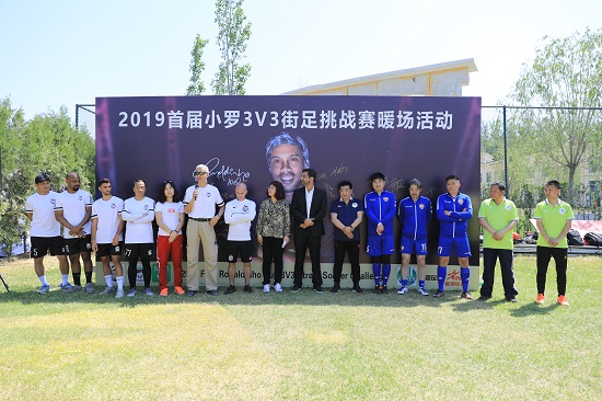 “盒”你一起，挑战小罗之暖场活动