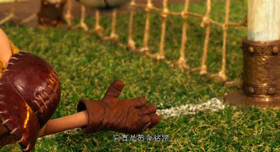 原始人的足球,原始人足球