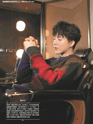 专访刘宇宁,刘宇宁走出丹东最先去哪的