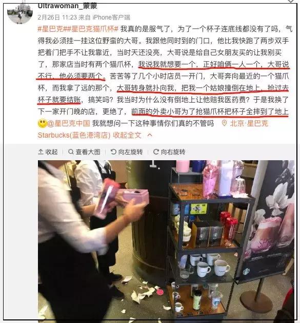 一个杯子漫天要价,一个杯子卖高价
