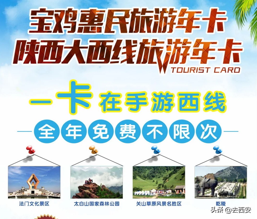 现在还能买西安2023年旅游年票吗,西安旅游年票需要提前预约吗