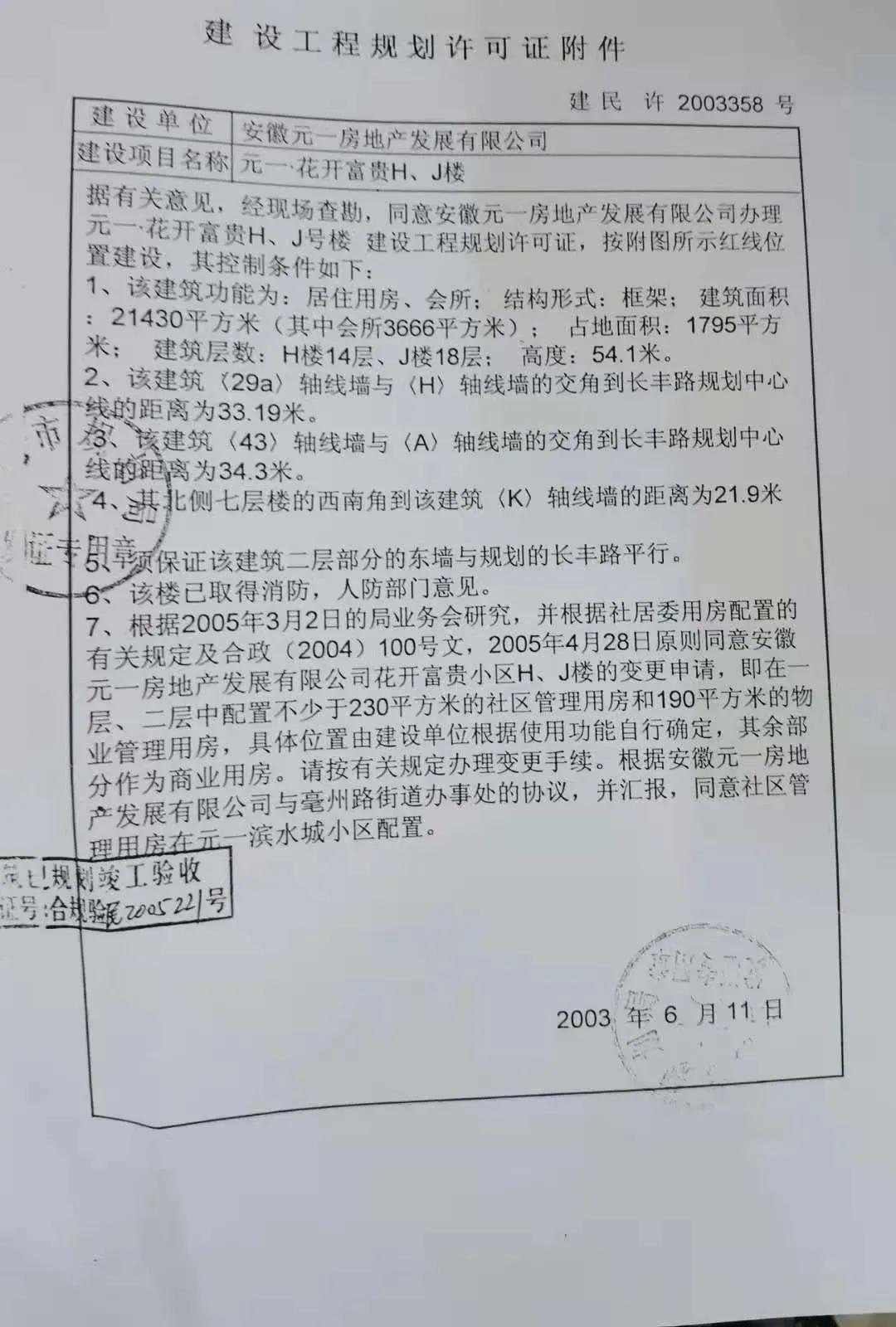 合肥元一地产破产,合肥元一地产宣告破产