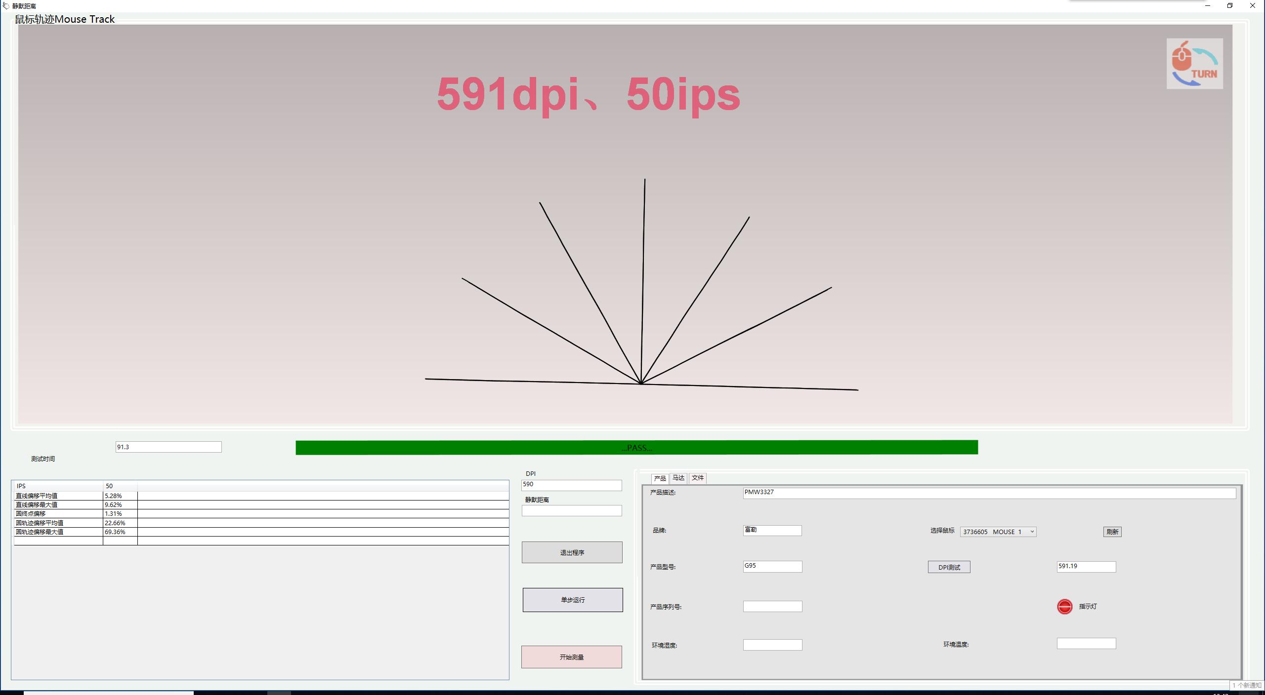 富勒g90鼠标怎么调灵敏度,富勒g920鼠标评测