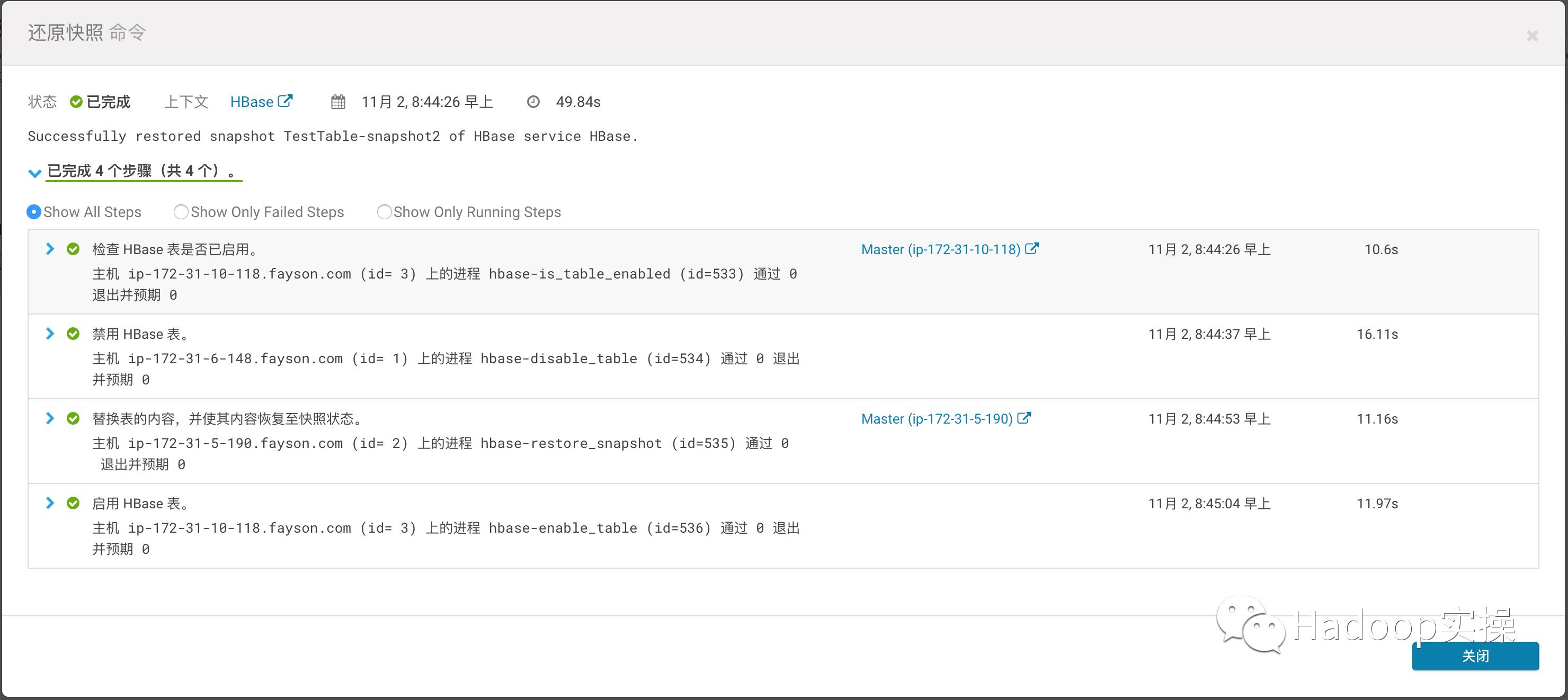 hbase跨集群跨版本迁移,hbase数据自动分片