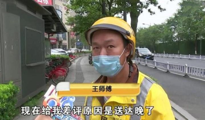 外卖没送上门顾客直接给差评,外卖骑手问题被差评怎么办