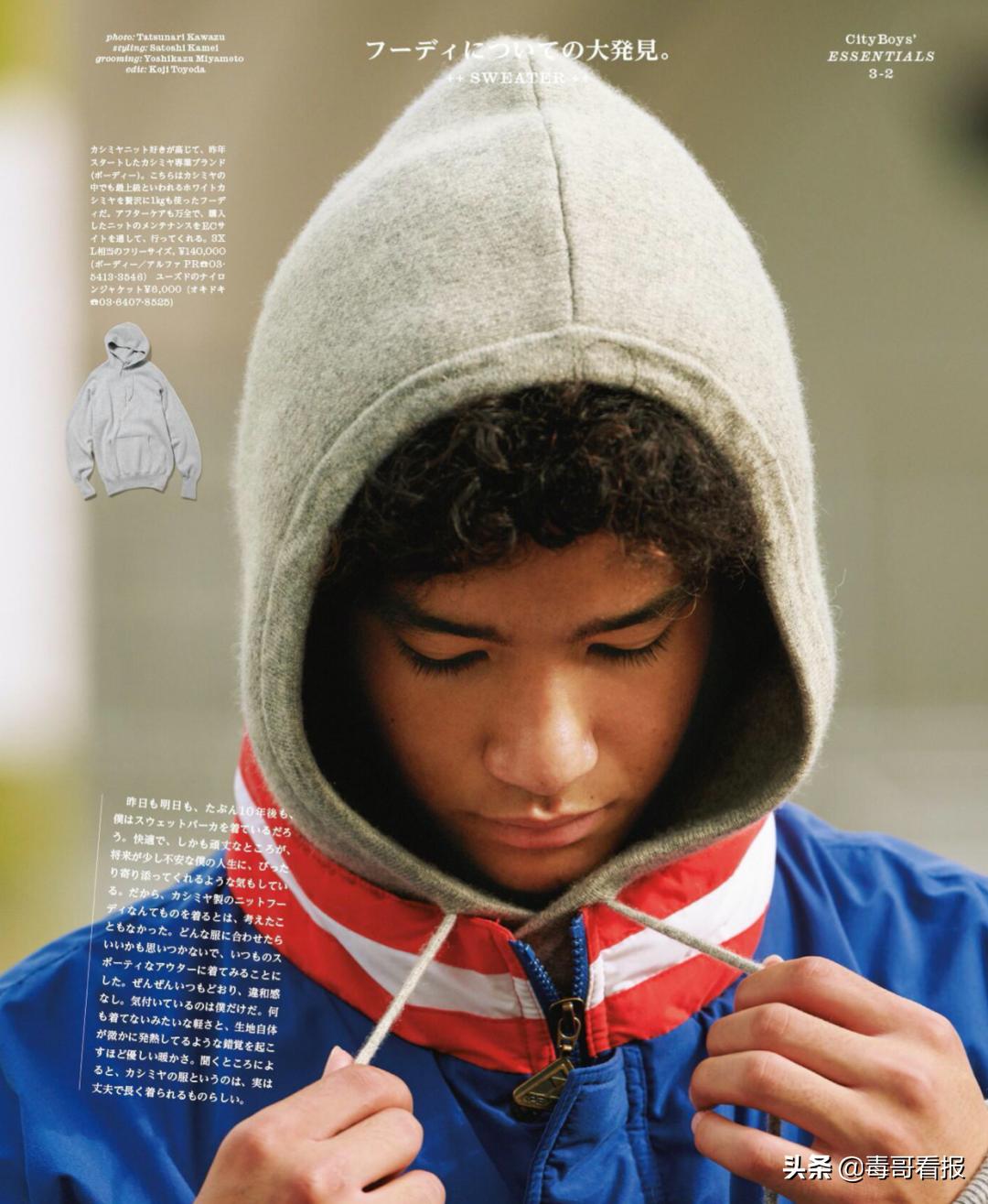 春季cityboy机能穿搭,cityboy上衣怎么选择