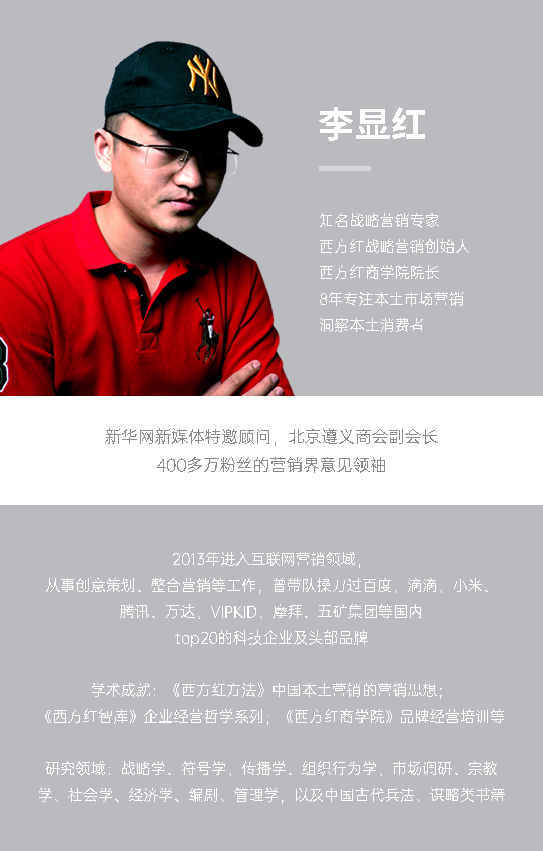 李显红怎么打造品牌,李显红名字怎么起