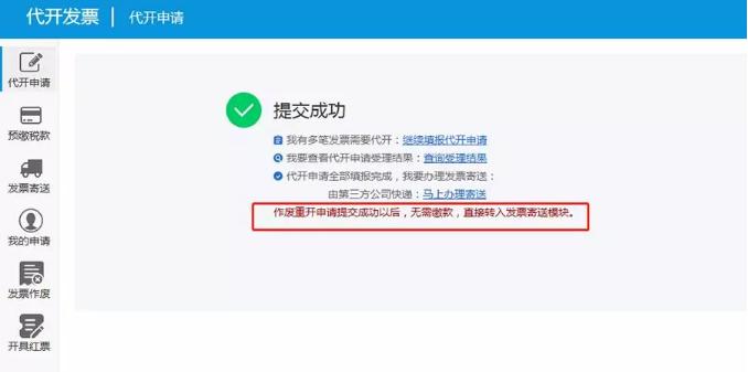 会计开普票操作流程以及清单,会计发票作废怎么做账
