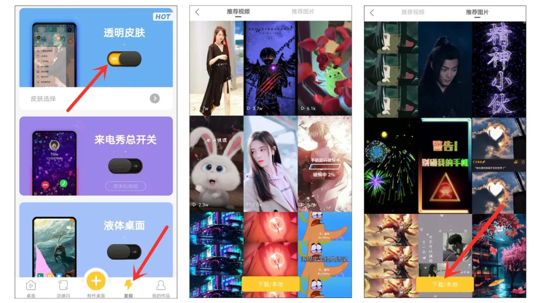 微信也能设置背景主题了,微信主题全透明动态背景怎么设置