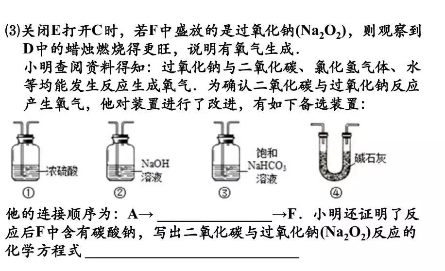 中考化学气体制备,中考化学实验氧气的制备与净化